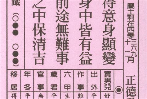 正德君看呼綠牡丹開|籤詩網‧六十甲子籤